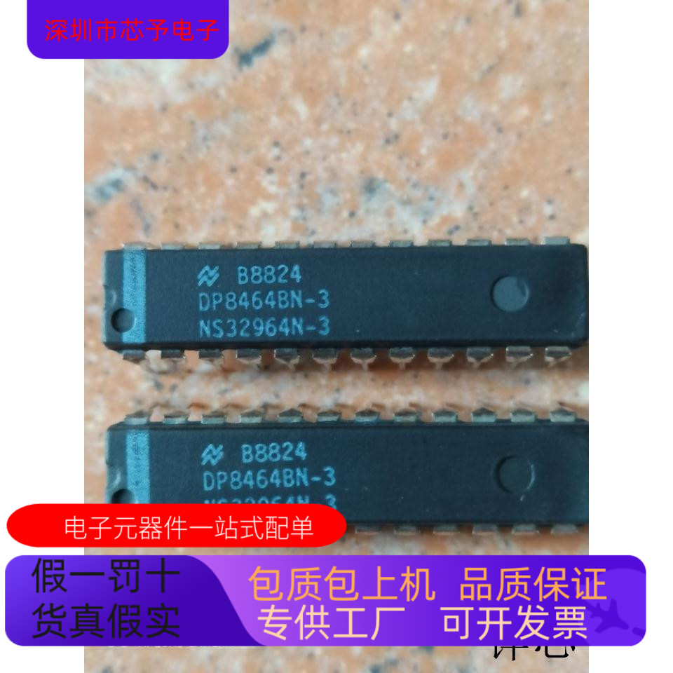 DP8464BN-3  DMN8600  DM9161EP 原装进口  支持检测