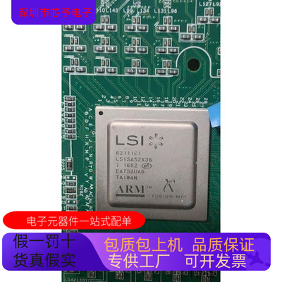 LSISAS2X36全新原装 原厂渠道 咨询下单 保证质量