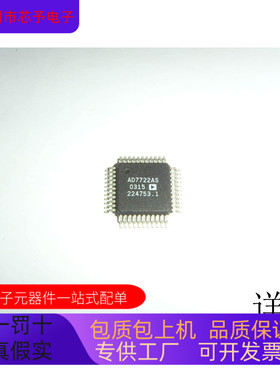 AD7722AS   AD7716BS 原装进口  支持检测