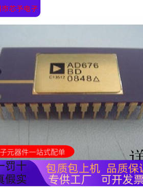 AD676BD全新原装 原厂渠道 咨询下单 质量保证