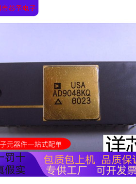AD9048KQ全新原装 原厂渠道