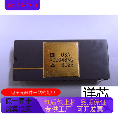 AD9048KQ全新原装 原厂渠道