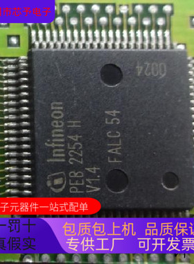 PEB2254HV1.4全新原装 原厂渠道 咨询下单 保证质量