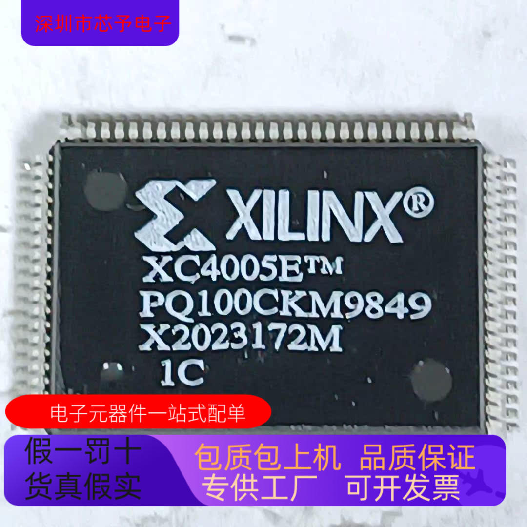 XC4005E-1PQ100I  XC4005E-1PQ100C 原装进口  正品现货