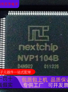 NT68668UFG   NVP1104B  NVP1004MX  原装进口  正品现货