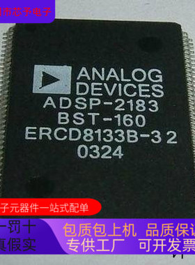 ADSP-2183KST-133   ADSP-2181KST-160 原装进口  支持检测
