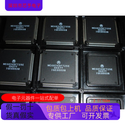 MC68349FT25A   MC68340FT25E 原装进口  正品现货