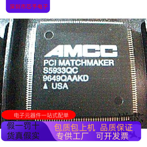 S5933QC全新原装 原厂渠道 咨询下单 保证质量