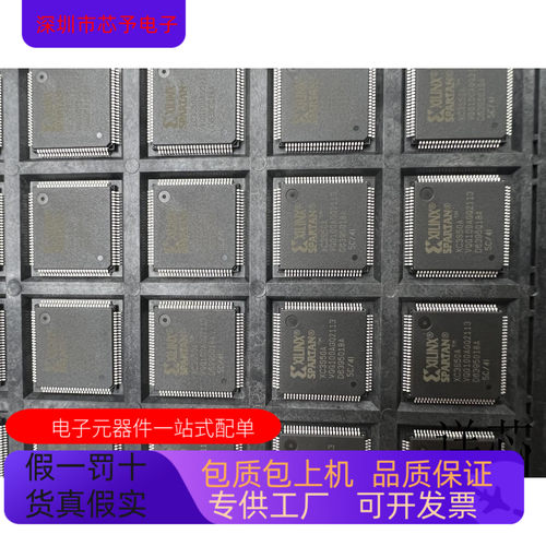 XC3S50A-4VQG100I  XC3S50A-4VQG100C 原装进口  正品现货
