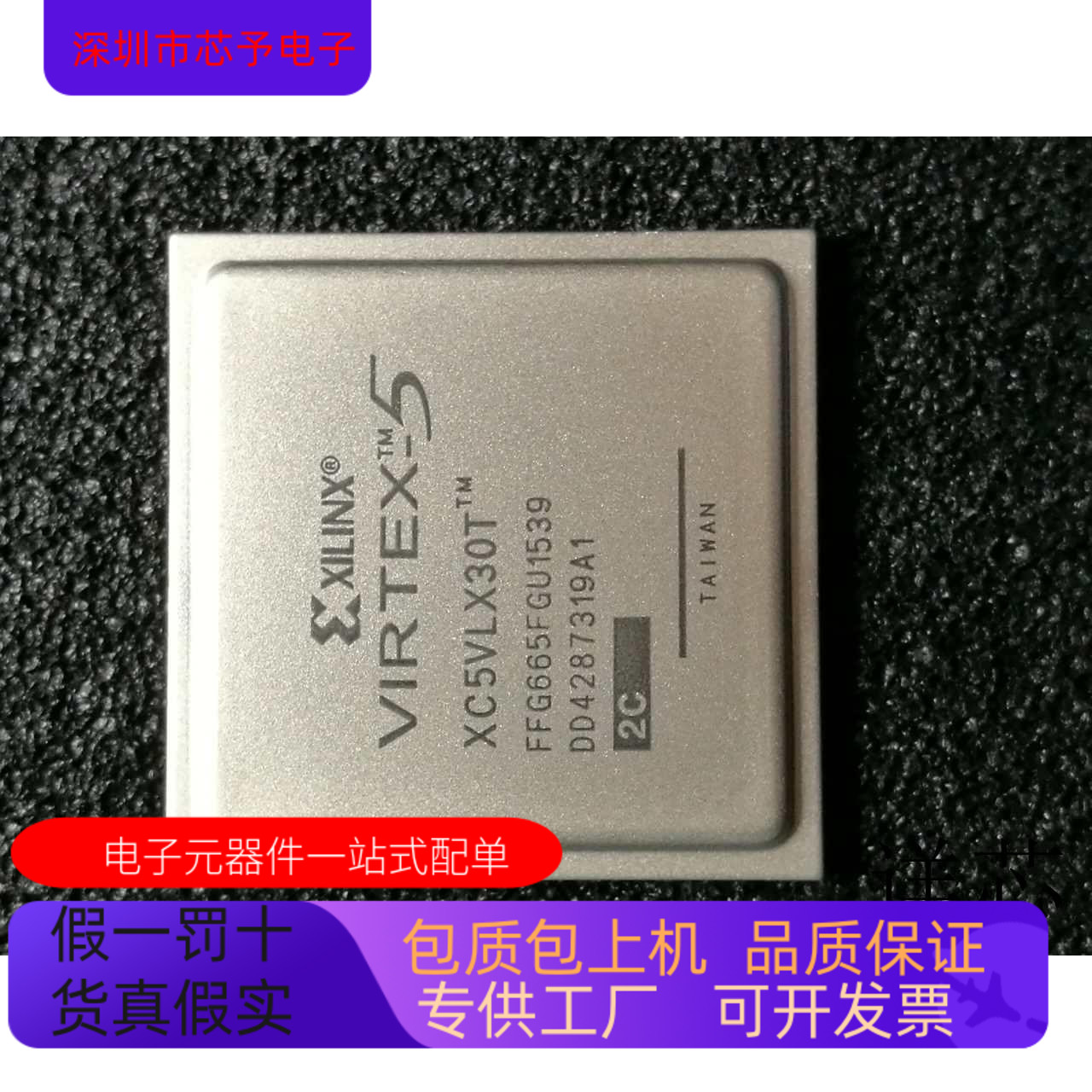 XC5VLX30T-2FFG665I  XC5VLX30T-2FFG665C 原装进口  正品现货