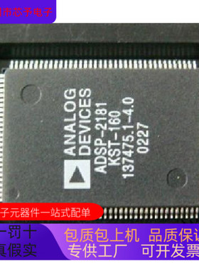 ADSP-2181KST-160全新原装 原厂渠道 咨询下单 保证质量