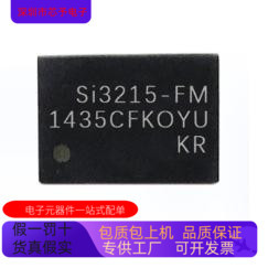 正品 SI3215 現(xiàn)貨 進(jìn)口 原裝 SI3203FM