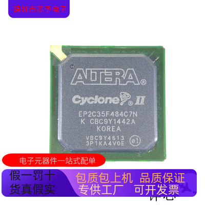 EP2C35F484C7N   EP2C35F484C6N 原装进口   支持检测