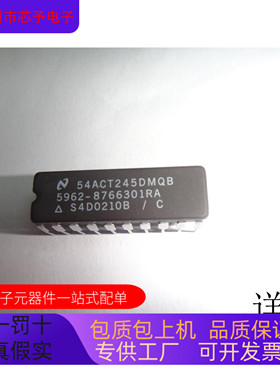 54ACT245DMQB   25LC640-I SN 原装进口