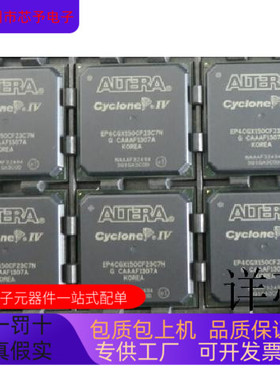 EP4CGX150CF23C7N EP4CGX150DF31I7N EP4CGX150CF23C8N保质量.