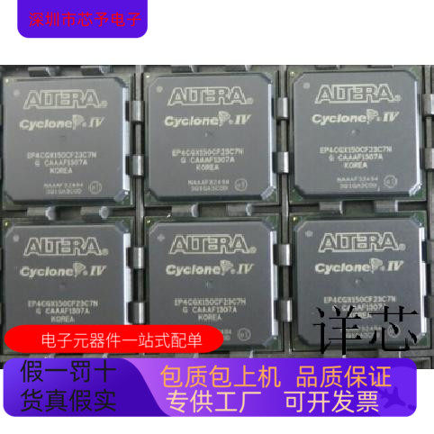 EP4CGX150CF23C7N EP4CGX150DF31I7N EP4CGX150CF23C8N保质量.