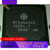 MTH2410BL  MT90863AG 原装进口  正品现货