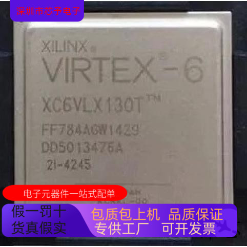XC6VLX130T-2FF784I全新原装 原厂渠道 咨询下单 保证质量