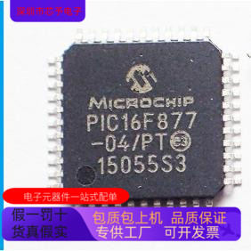 PIC16F877-04 PT   PIC16F74 原装进口  正品现货