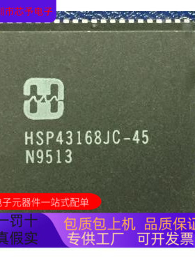 HSP43168JC-45   HN4827128G-25 原装进口  支持检测