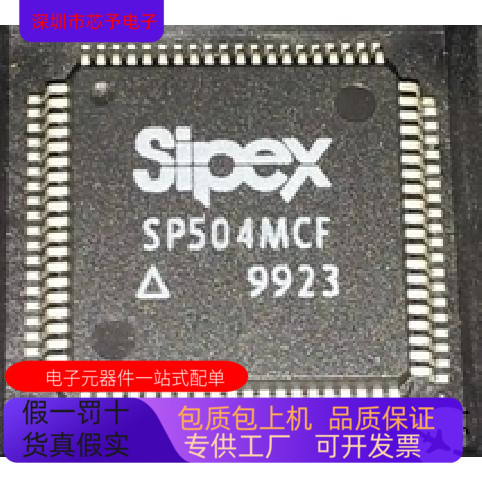 SP504MCF全新原装 原厂渠道 咨询下单 保证质量