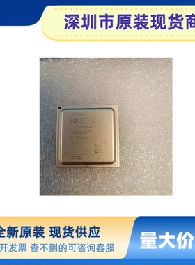 全新原装 XCKU3P-2FFVB676I  XCKU3P-2FFVB676E 现货 价格优势