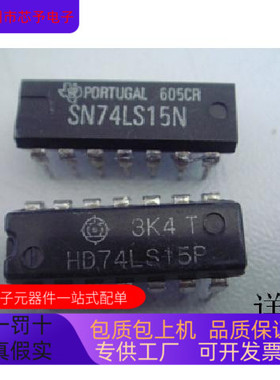 HD74LS15P   HD74HC374P 原装进口  支持检测