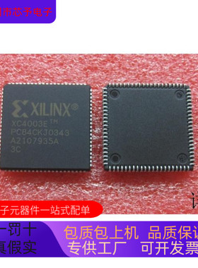 XC4003E-3PC84C全新原装 原厂渠道 咨询下单 保证质量