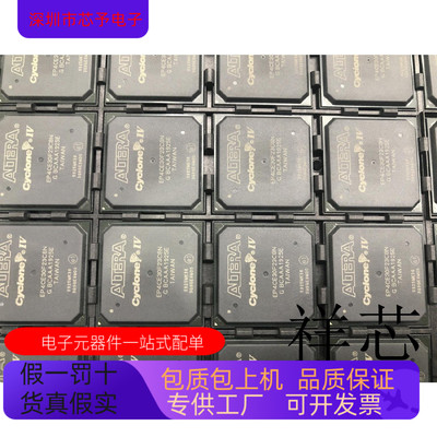 EP4CE30F29C7N EP4CE30F29C8N全新原装 原厂渠道 咨询下单