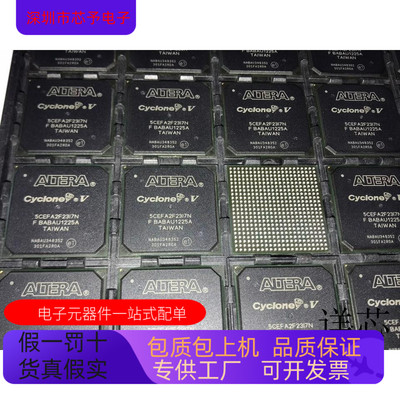 5CEFA2F23C8N 5CEFA2F23I7N 全新原装原厂渠道咨询下单保证