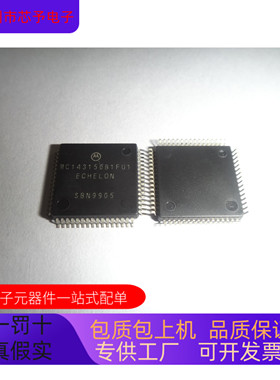 MC143150B1FU1   MC68376BGMFT20 原装进口  正品现货