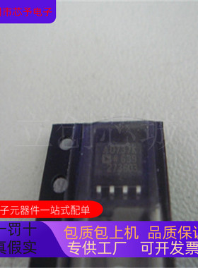 AD737KR  AD737KR-REEL7  AD737KRZ 原装全新 正品现货