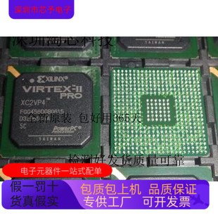 正品 XC2VP4－5FGG456C 进口 原装 现货 XC2VP4－5FGG456I