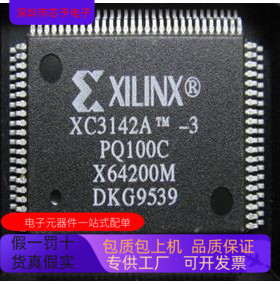 XC3142-PQ100C    XC3142A-4PC84C 原装进口  正品现货