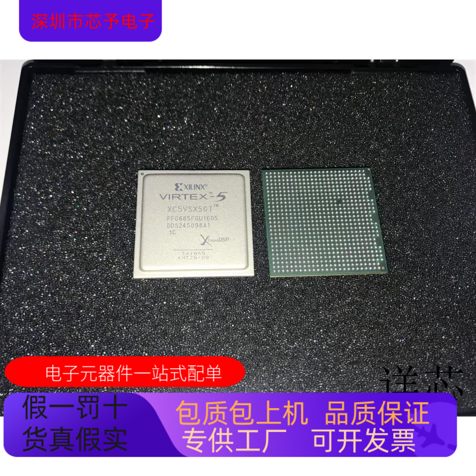XC5VSX50T-1FFG665I  XC5VSX50T-1FFG665C原装进口  正品现货