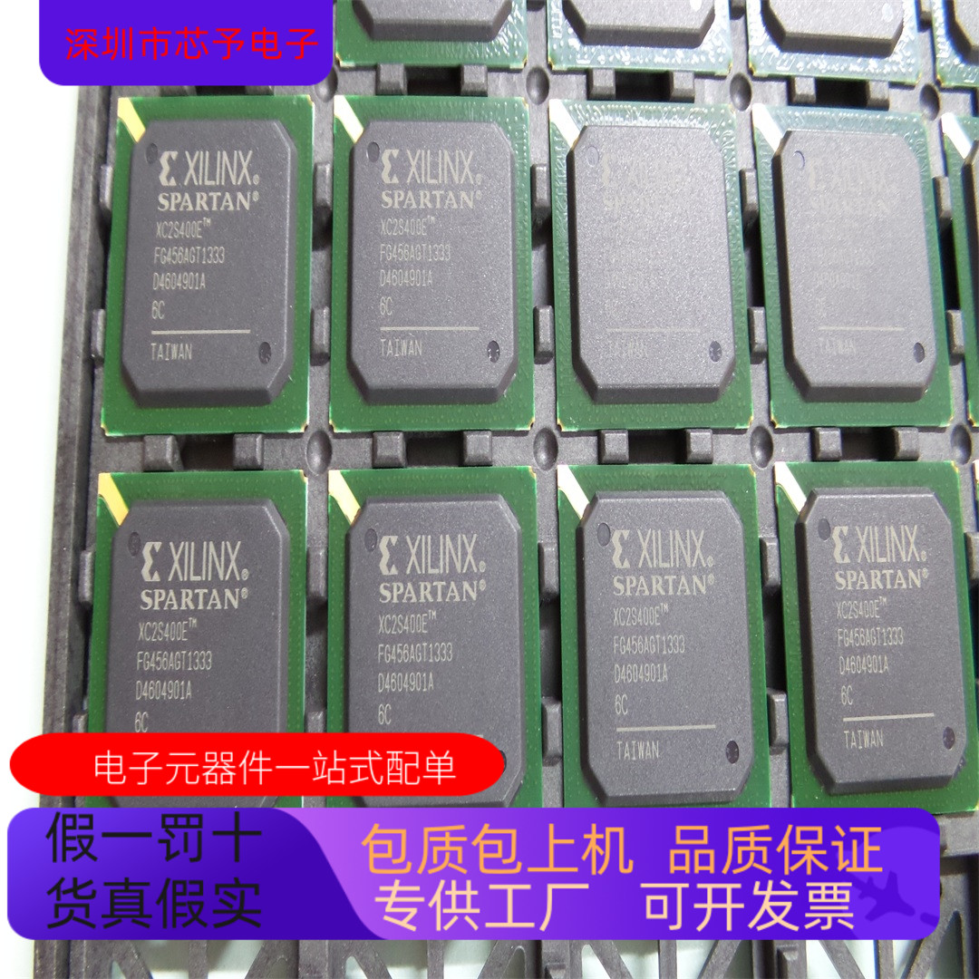 XC2S400E－6FG456C XC2S400E－6FGG456C XC2S400E－6FGG676C 原装
