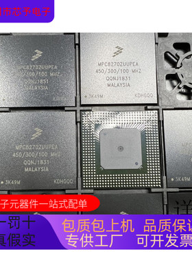 MPC8270ZUUPE全新原装 原厂渠道 咨询下单 保证质量