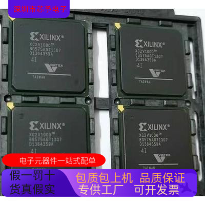 XC2S600E－7FG456C XC2V1000－4BG575C原装进口  正品现货