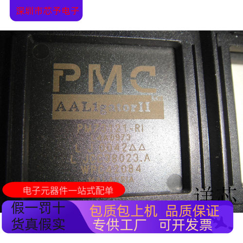 PM73121-RI全新原装 原厂渠道 咨询下单 保证质量
