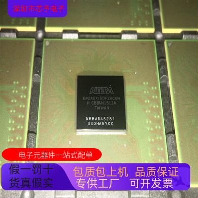 正品现货 EP2AGX45DF29C6N原装进口  支持检测