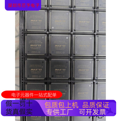 EPM1270F256C5N   EPM570T144C5 原装进口  支持检测