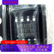 MP1410EP   MP1231JS 原装进口  支持检测