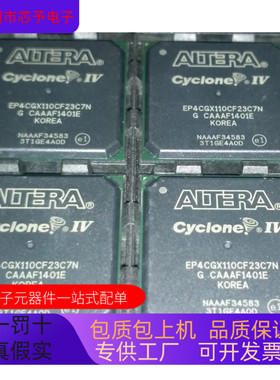 EP4CGX110CF23I7N  EP4CGX110DF27I7N  EP4CGX110DF31I7N原装进口