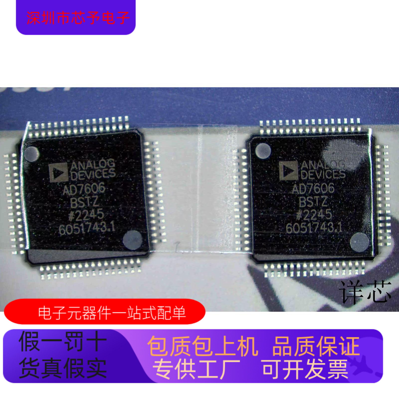 AD7606BST   AD7294BSUZ 原装进口  支持检测