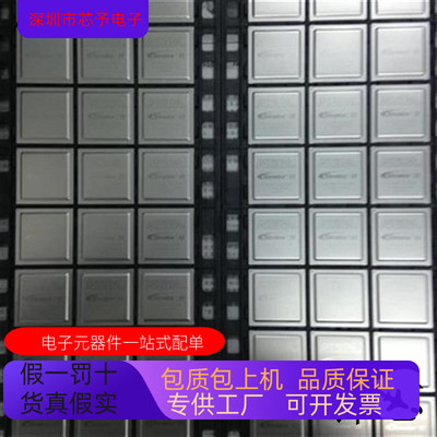 EP2C70F896C6N IEP2C70F896C6 EP2CF70F896C7 全新原装 原厂渠道