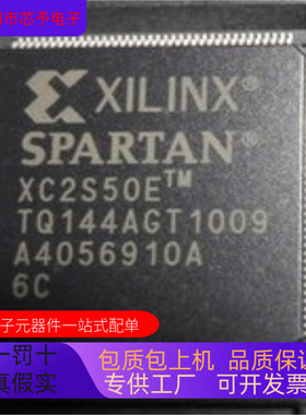 XC2S600E－6FG456Q  XC2S600E－6FG676C 正品现货 欢迎咨询