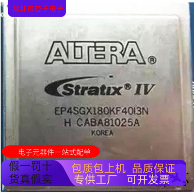EP4SGX180KF40I3N   EP4SGX180KF40C3N 原装进口  支持检测