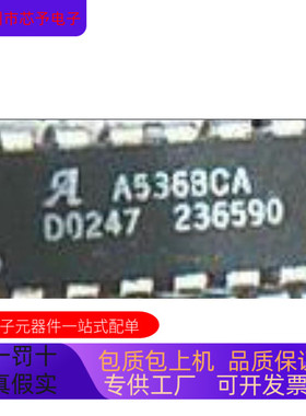 A6810SA   A5368CA   A5363CA   A5349CA 原装进口  支持检测