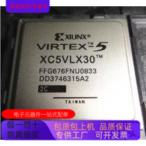 XC2VP30-7FFG896C  XC2VP30-7FGG676C原装进口  正品现货