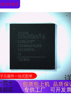 XC6SLX75-3CSG484C全新原装 原厂渠道 咨询下单 保证质量